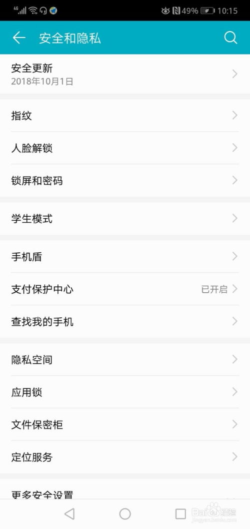 华为手机hisuite怎么取消