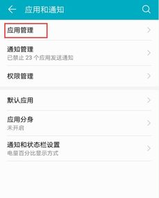 华为手机下载箭头怎么