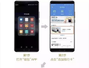 华为手机怎么绑图片 华为手机怎么绑图片