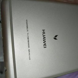 怎么知道华为手机行踪