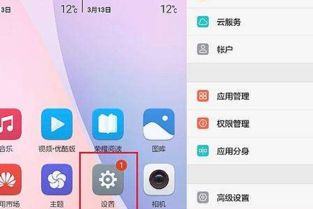 华为手机怎么标记表格