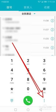华为手机怎么阻挡垃圾