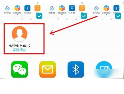 手机华为互传怎么打开 手机华为互传怎么打开