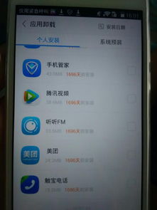 新买华为手机怎么验证