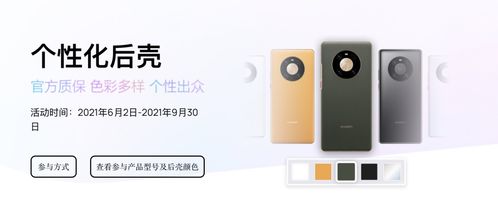 华为手机外壳怎么修复