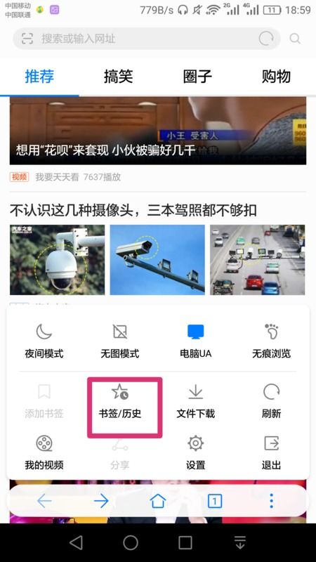 华为手机怎么跳转浏览