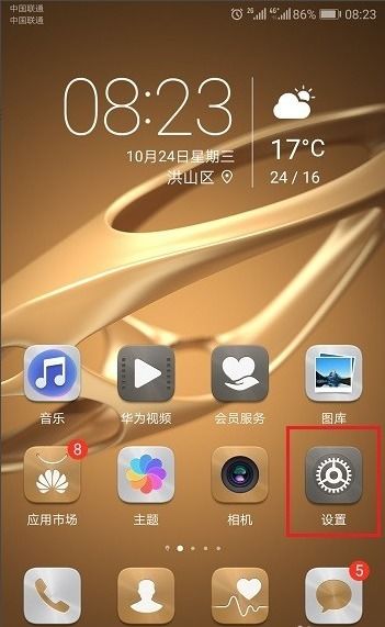 华为手机怎么分屏还原