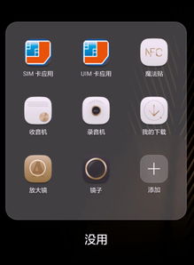 华为手机怎么改区