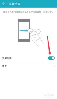 华为手机分配怎么设置