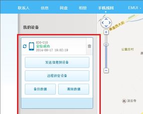华为手机怎么建账号