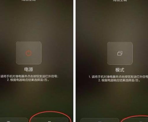 华为手机怎么填空调