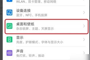 华为手机怎么设置签字