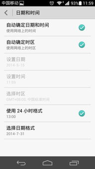 华为手机怎么设置日期?