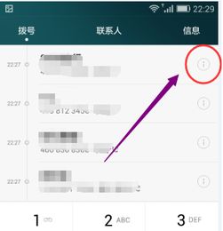 华为手机怎么删除通话