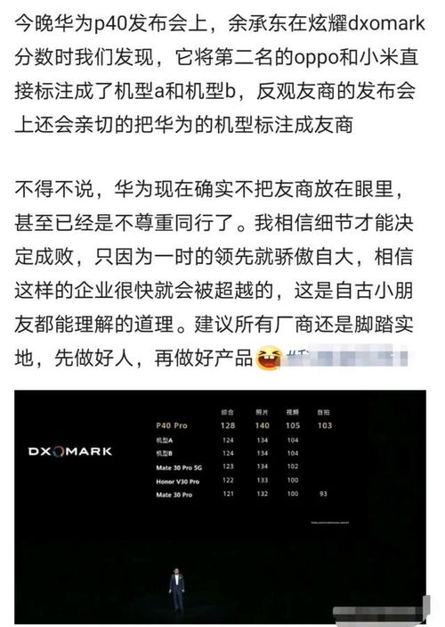 华为手机不平怎么处理