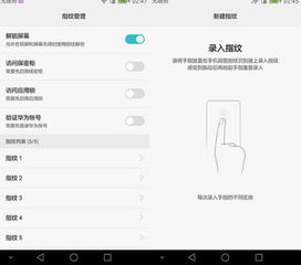 华为手机怎么刷屏解锁
