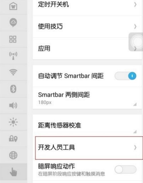 华为手机怎么进入mtp