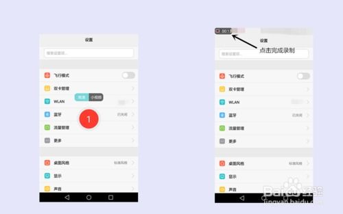 华为手机怎么录取视频