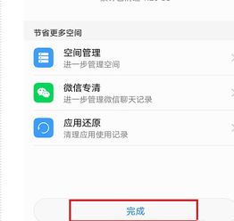 华为手机怎么暂停升级