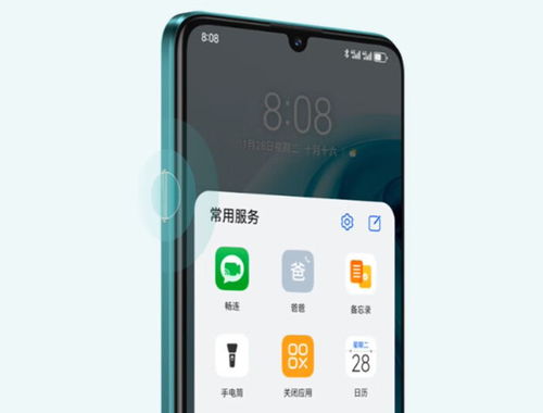 华为手机怎么定时拍摄