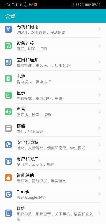华为手机中英怎么转换