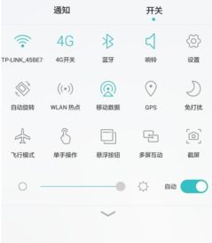 华为手机怎么发满屏