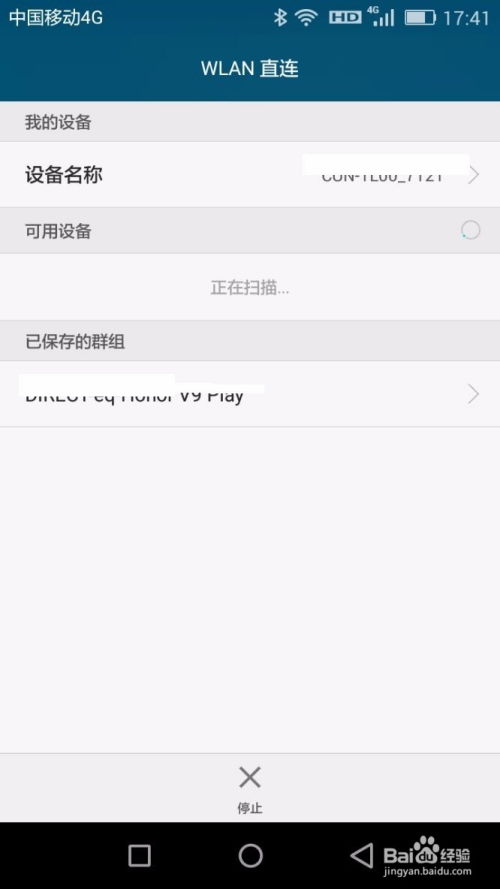 华为手机怎么换会员