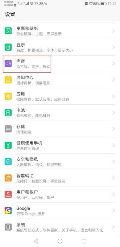 华为手机怎么设置皮肤