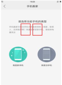 华为手机搬到oppo手机怎么搬