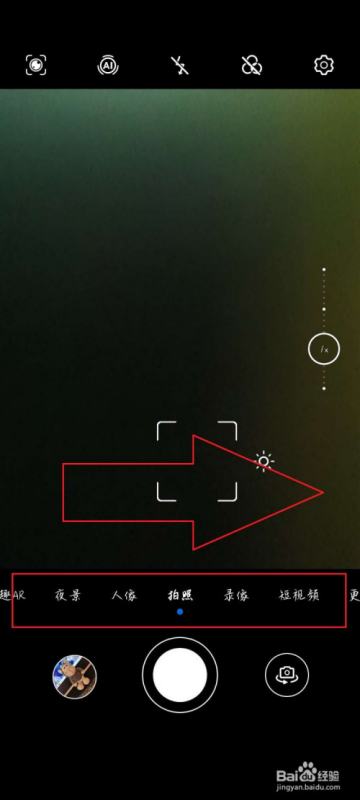 华为手机实况怎么传 华为手机实况怎么传