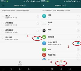 多部华为手机怎么连接