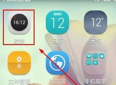 华为手机闹钟怎么调成