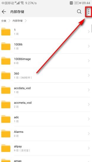 华为手机怎么加地图