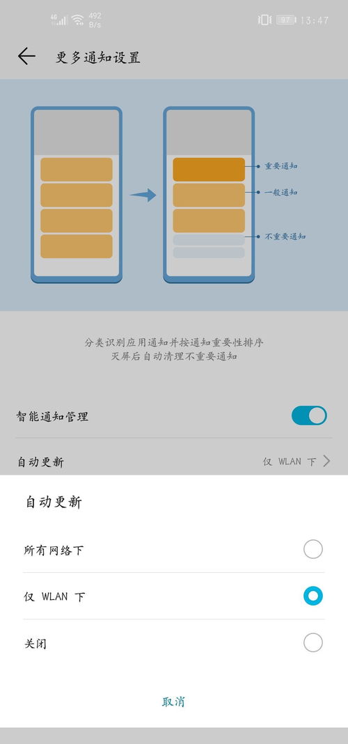 华为手机无法怎么定位