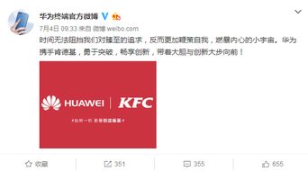 华为手机怎么设置kfc