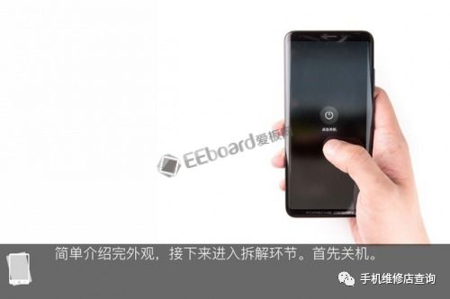 华为手机基座怎么拆开