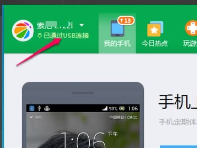 华为手机摘录怎么导出