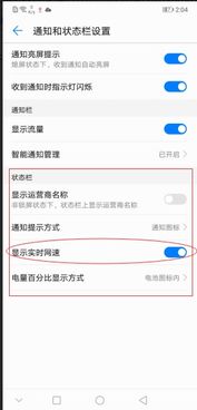 华为手机置顶怎么开启
