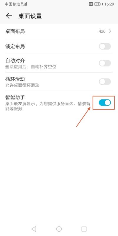 华为页码手机怎么删除