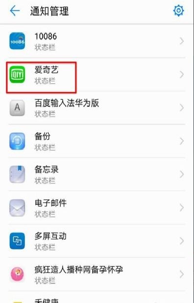 华为手机怎么调回菜单