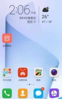 华为手机怎么编辑停车