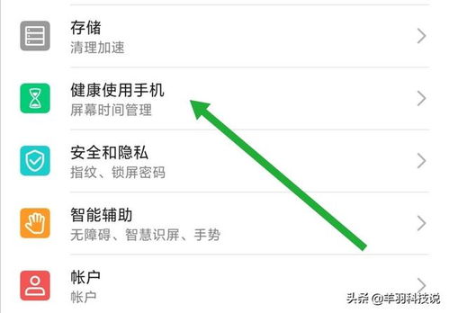 华为手机怎么知道格式