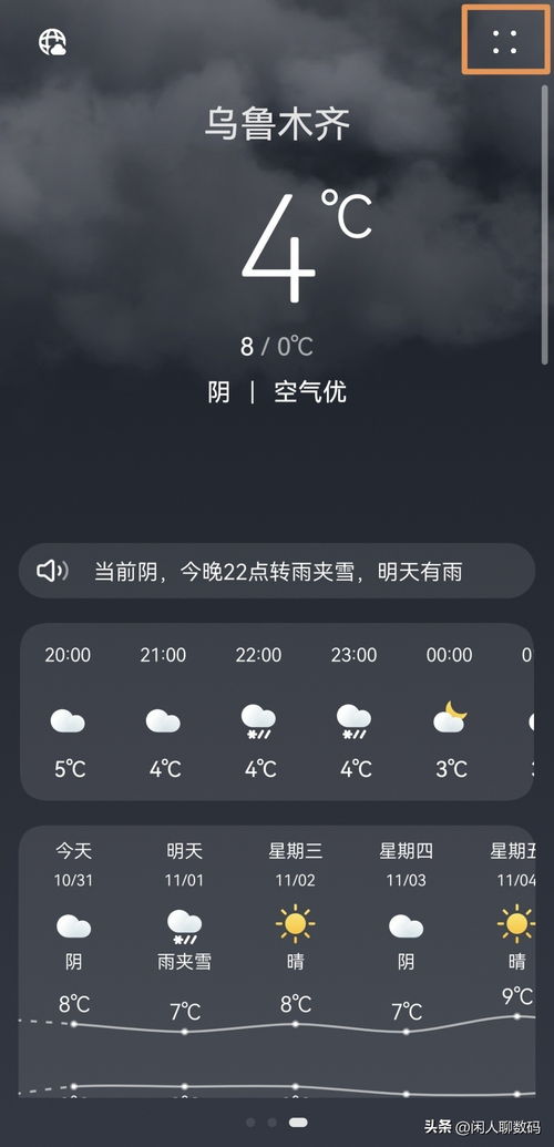 华为手机开屏怎么关闭