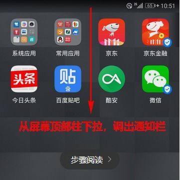 怎么增加华为手机字库