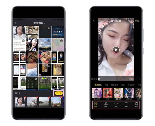 华为手机影集怎么制作