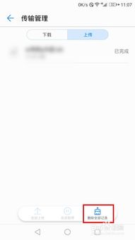 华为手机微云怎么清空 华为手机微云怎么清空