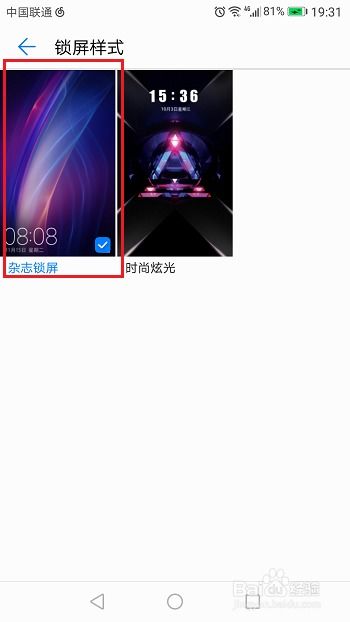 华为手机相机怎么锁定