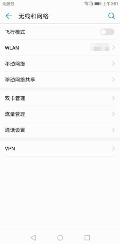 怎么更改华为手机ip 怎么更改华为手机ip
