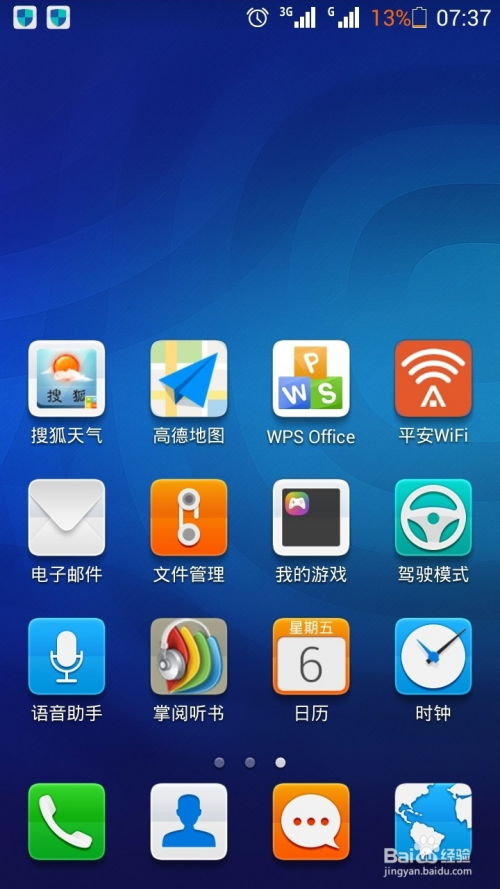 华为手机怎么该日期 华为手机怎么该日期