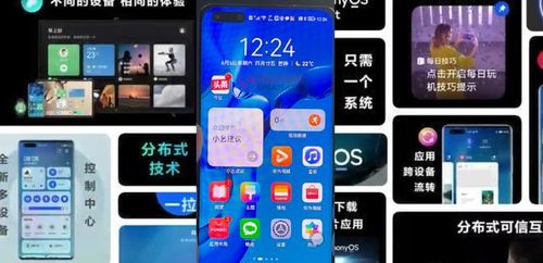 华为手机怎么打开鸿蒙